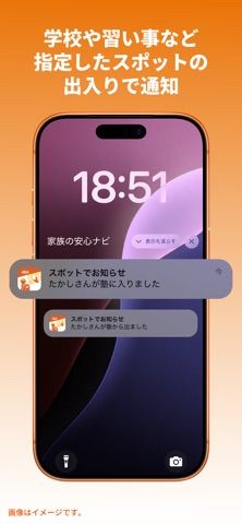 「家族の安心ナビ」のスクリーンショット 4枚目