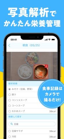 「KOWAマイレージクラブ-健康管理でポイント獲得-」のスクリーンショット 4枚目