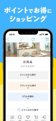 「KOWAマイレージクラブ-健康管理でポイント獲得-」のスクリーンショット 3枚目