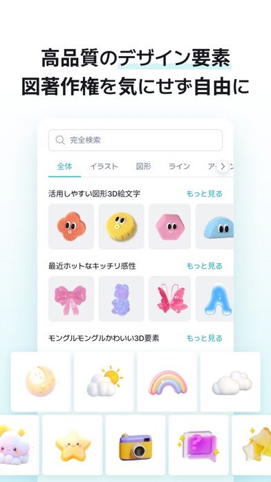 「ミリキャンバス: 簡単デザイン作成」のスクリーンショット 4枚目