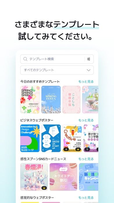「ミリキャンバス: 簡単デザイン作成」のスクリーンショット 3枚目