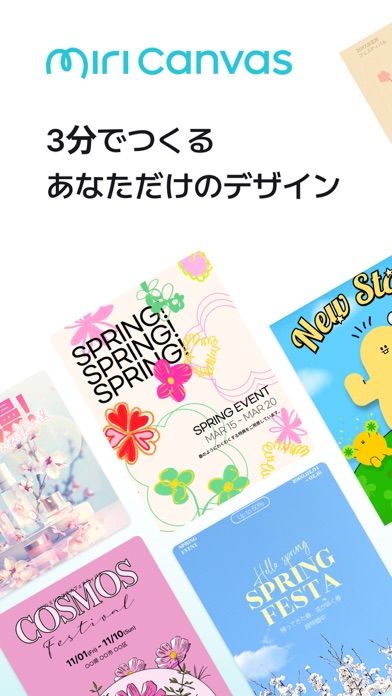 「ミリキャンバス: 簡単デザイン作成」のスクリーンショット 1枚目