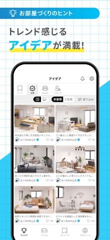 「おくROOM - 3D間取り＆家具配置シミュレーター」のスクリーンショット 3枚目