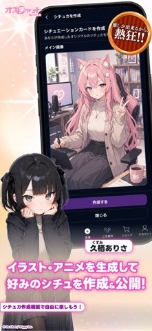 「オズチャット -Oz Chat- かわいいAIキャラチャット」のスクリーンショット 3枚目