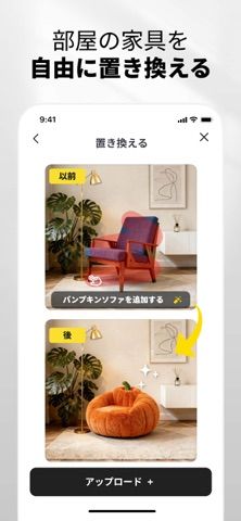 「AIホームデザイン・インテリアデコレーション:DecAI™」のスクリーンショット 4枚目