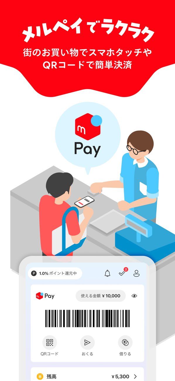 無料】フリマアプリおすすめ8選 各種手数料や安全性を比較 - アプリブ