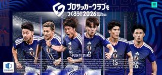 2026年】サッカーチーム育成シミュレーションゲームアプリおすすめ8選