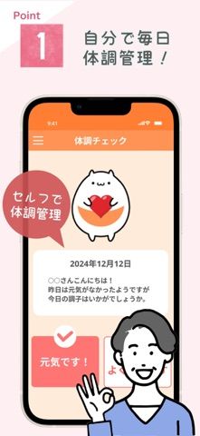 「セルフ見守り「ピースサインライト」」のスクリーンショット 4枚目
