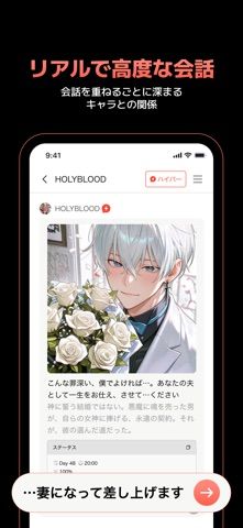 「キャラぷ - 新次元チャットシミュレーション」のスクリーンショット 3枚目