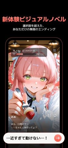 「キャラぷ - 新次元チャットシミュレーション」のスクリーンショット 2枚目