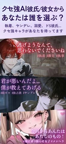 「mimel :AIチャットで推しとの恋愛・夢小説を現実に」のスクリーンショット 2枚目