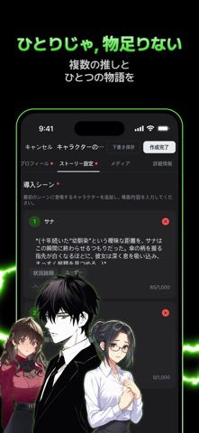 「Neona（ネオナ）-AIキャラクターチャット」のスクリーンショット 4枚目