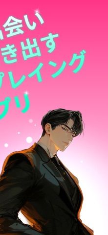 「Melloy（メロイ） - 推しと話せるAIチャット・夢小説」のスクリーンショット 2枚目