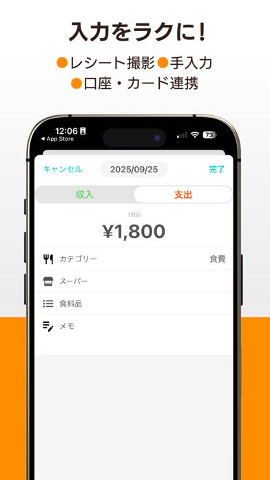 「家計簿 Dr.Wallet-レシート読み取り・撮影で収支管理」のスクリーンショット 2枚目