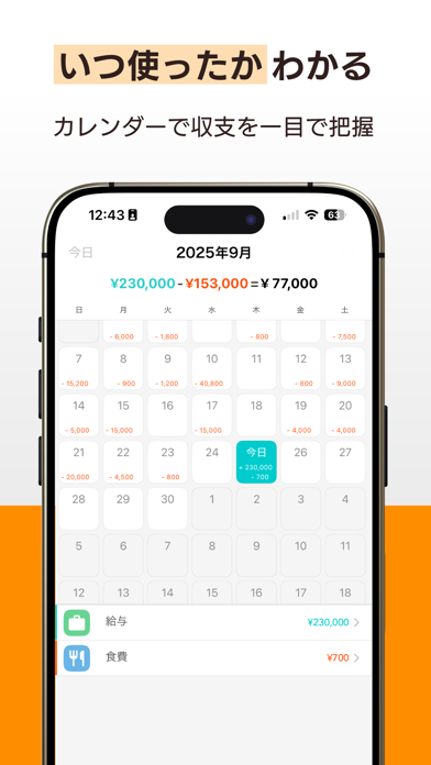 「家計簿 Dr.Wallet-レシート読み取り・撮影で収支管理」のスクリーンショット 3枚目