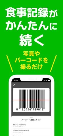 「あすけん ダイエット・ヘルスケアのカロリー計算や体重管理に」のスクリーンショット 4枚目