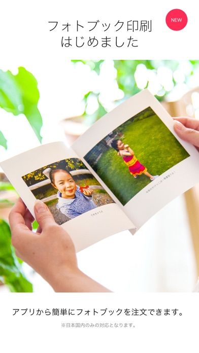 「Scene - カンタン写真整理・共有・印刷」のスクリーンショット 4枚目