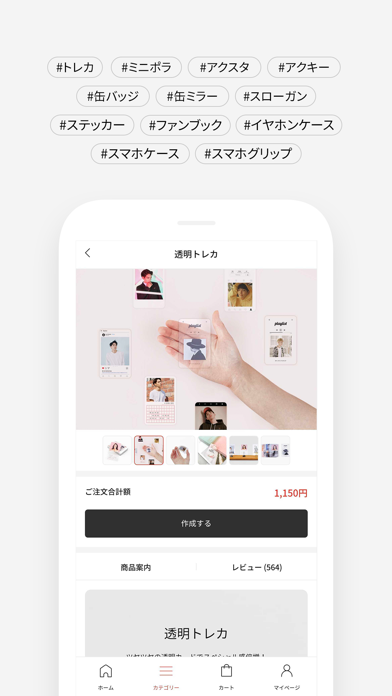 「snaps スナップス – 簡単オリジナルグッズ作成」のスクリーンショット 4枚目