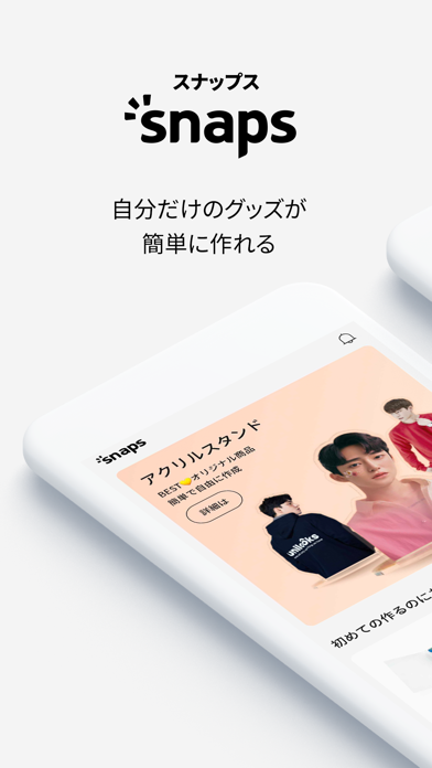 「snaps スナップス – 簡単オリジナルグッズ作成」のスクリーンショット 1枚目