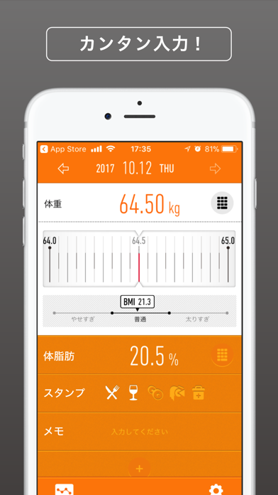 「RecStyle カロリー管理と体重記録のダイエット アプリ」のスクリーンショット 4枚目