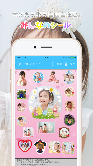 「みんなのシール」のスクリーンショット 4枚目