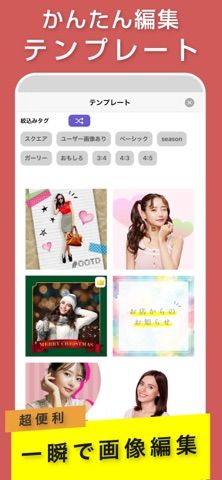 「背景透過 写真合成 - 合成スタジオ」のスクリーンショット 4枚目