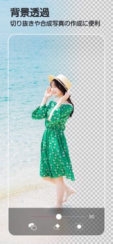 「ユーカム（YouCam Perfect）：写真加工＆画像編集」のスクリーンショット 4枚目