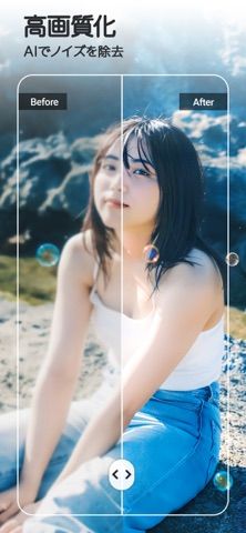 「ユーカム（YouCam Perfect）：写真加工＆画像編集」のスクリーンショット 2枚目