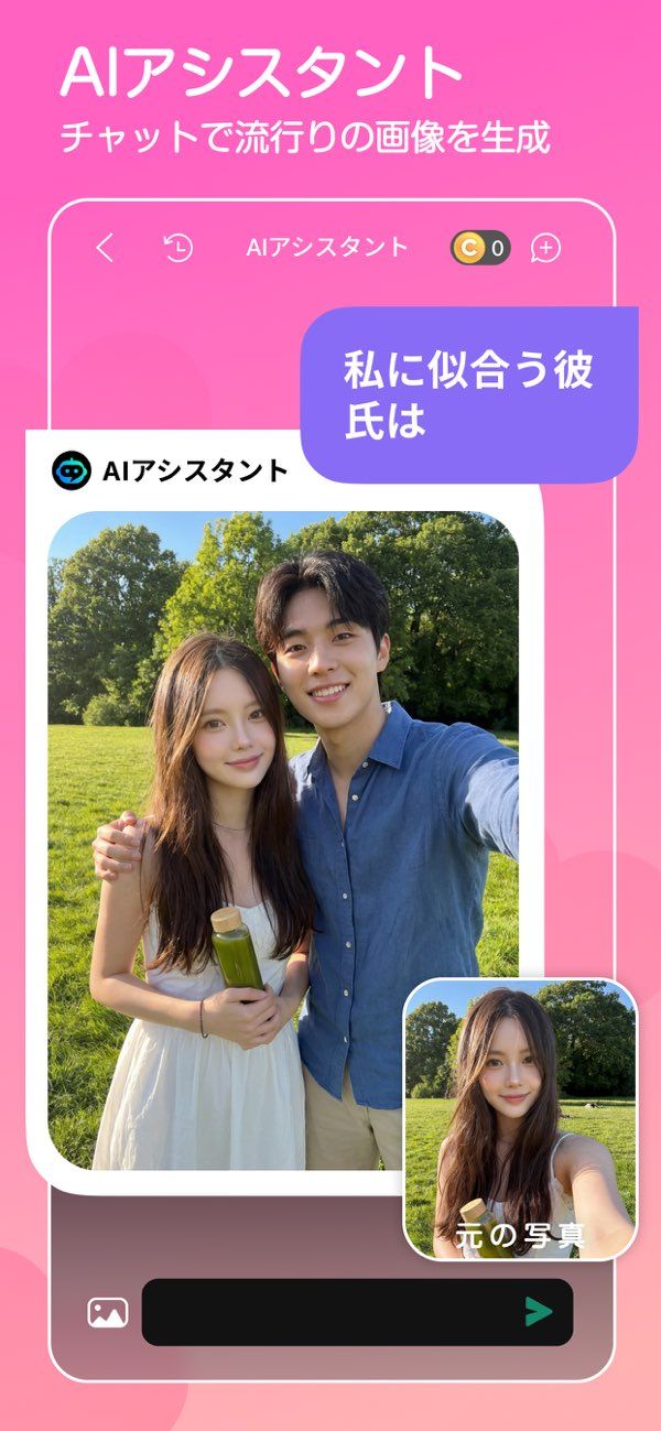 「ユーカム（YouCam Perfect）：AI写真加工アプリ」のスクリーンショット 4枚目