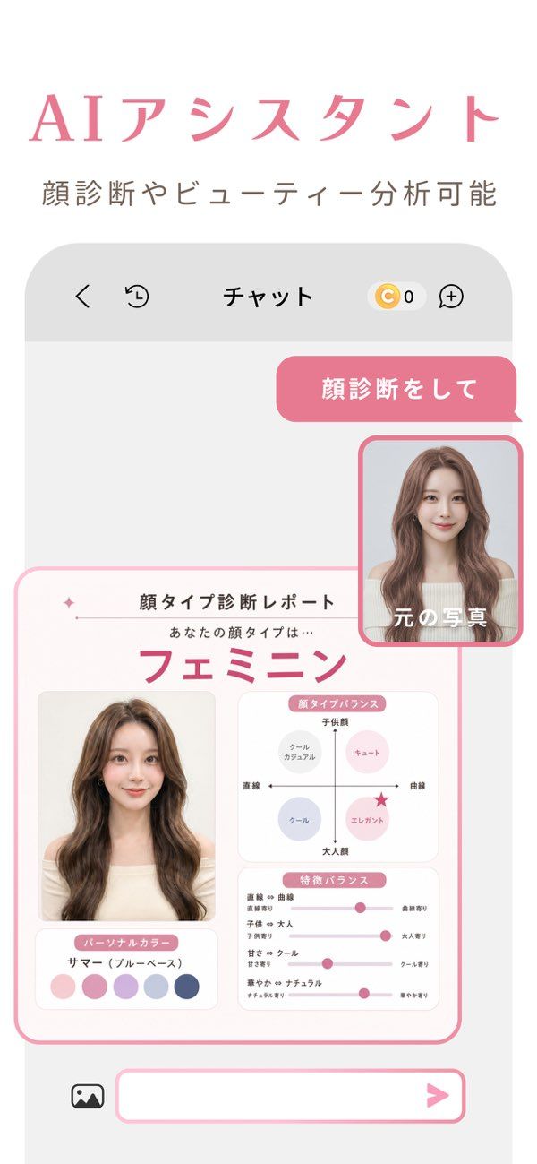 「YouCamメイク-似合う髪型＆髪色・顔診断、顔加工アプリ」のスクリーンショット 3枚目