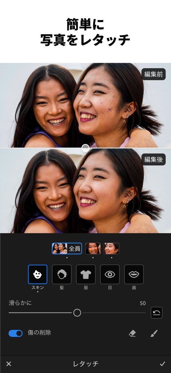 「Lightroom: 写真&動画エディター・画質向上」のスクリーンショット 4枚目