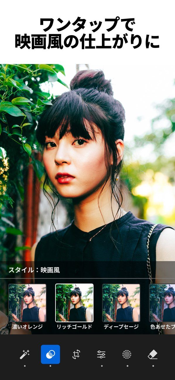 「Lightroom: 写真&動画エディター・画質向上」のスクリーンショット 2枚目