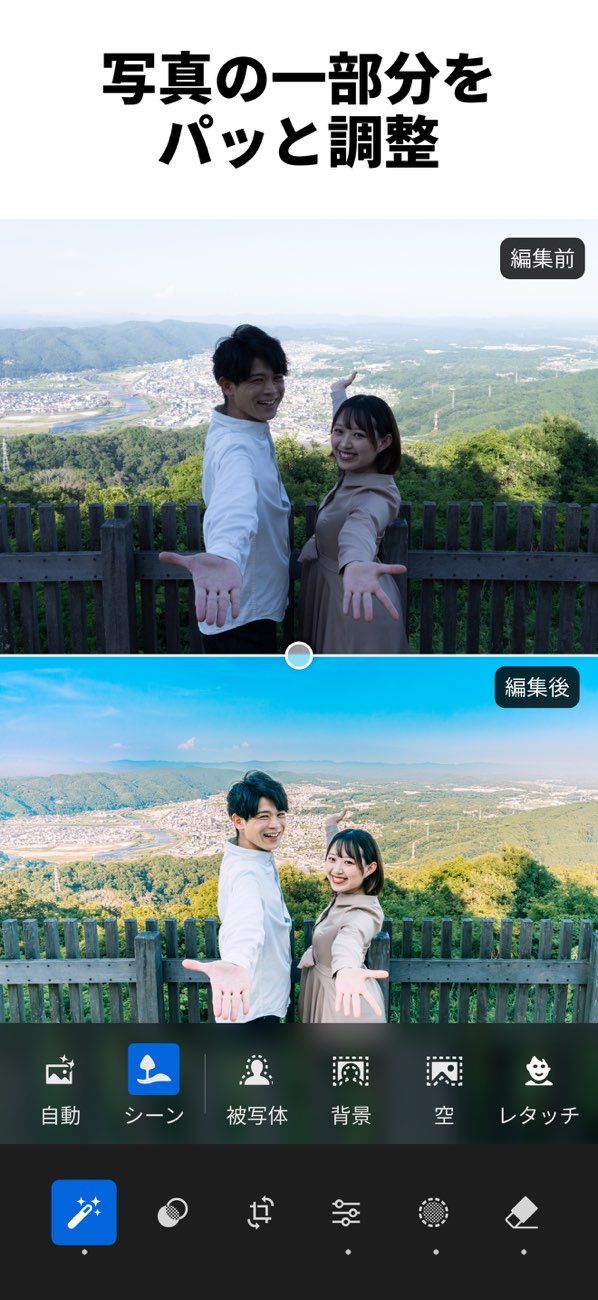 「Lightroom: 写真&動画エディター・画質向上」のスクリーンショット 3枚目