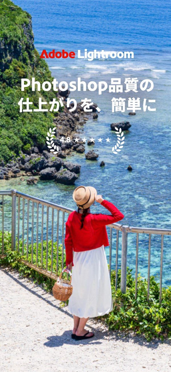 「Lightroom: 写真&動画エディター・画質向上」のスクリーンショット 1枚目