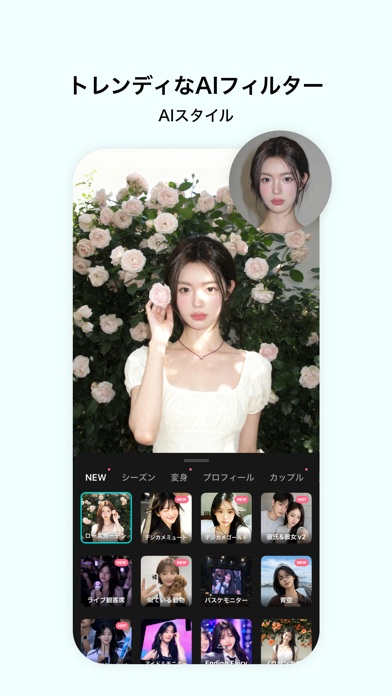 「B612 - 日常をもっとおしゃれにするカメラ」のスクリーンショット 3枚目