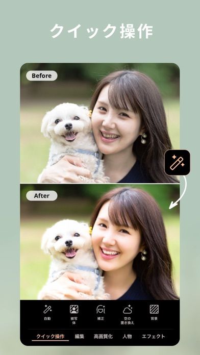 「PhotoDirector - AIで写真加工＆画像編集」のスクリーンショット 3枚目