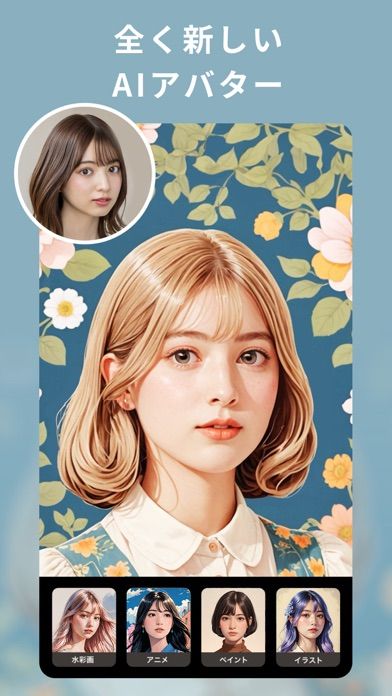 「PhotoDirector - AIで写真加工＆画像編集」のスクリーンショット 2枚目