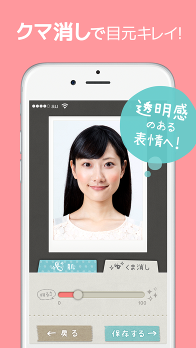 「履歴書カメラ」のスクリーンショット 4枚目