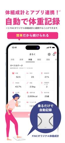 「FiNC ダイエット・健康管理のカロリー計算や体重記録アプリ」のスクリーンショット 4枚目