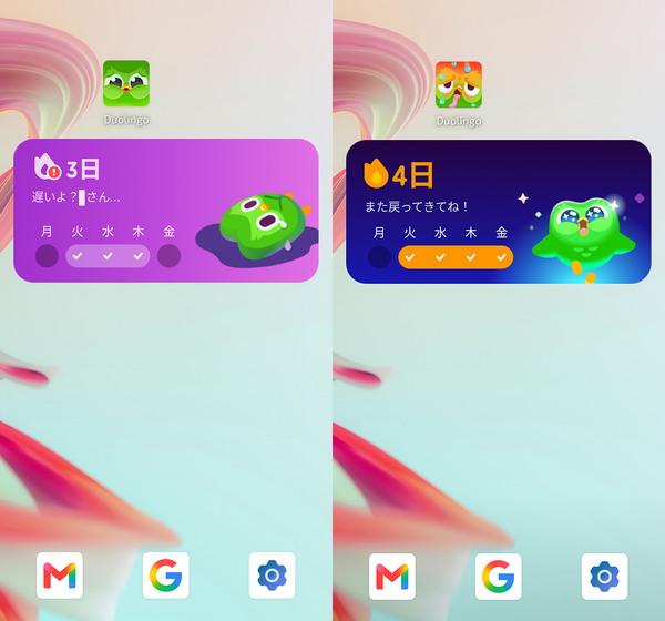 『Duolingo』のアイコン・ウィジェットの画像