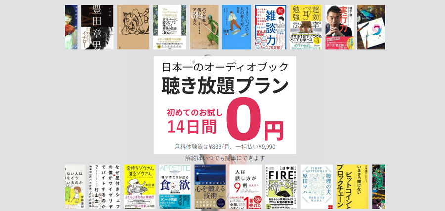 audiobook