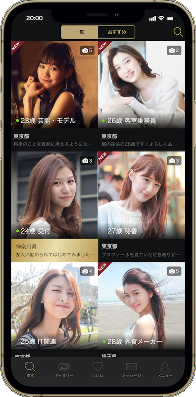 「東カレデート」の検索一覧
