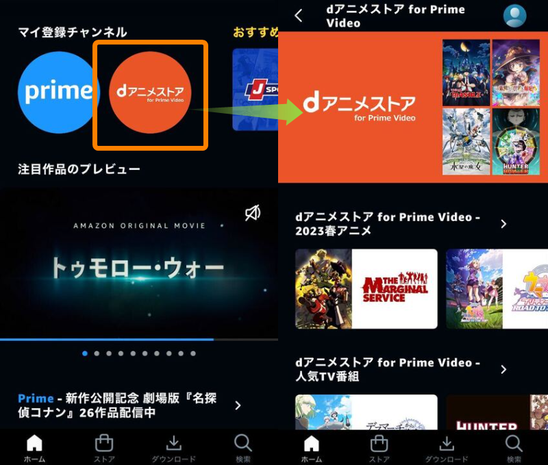 Amazonプライム・ビデオ