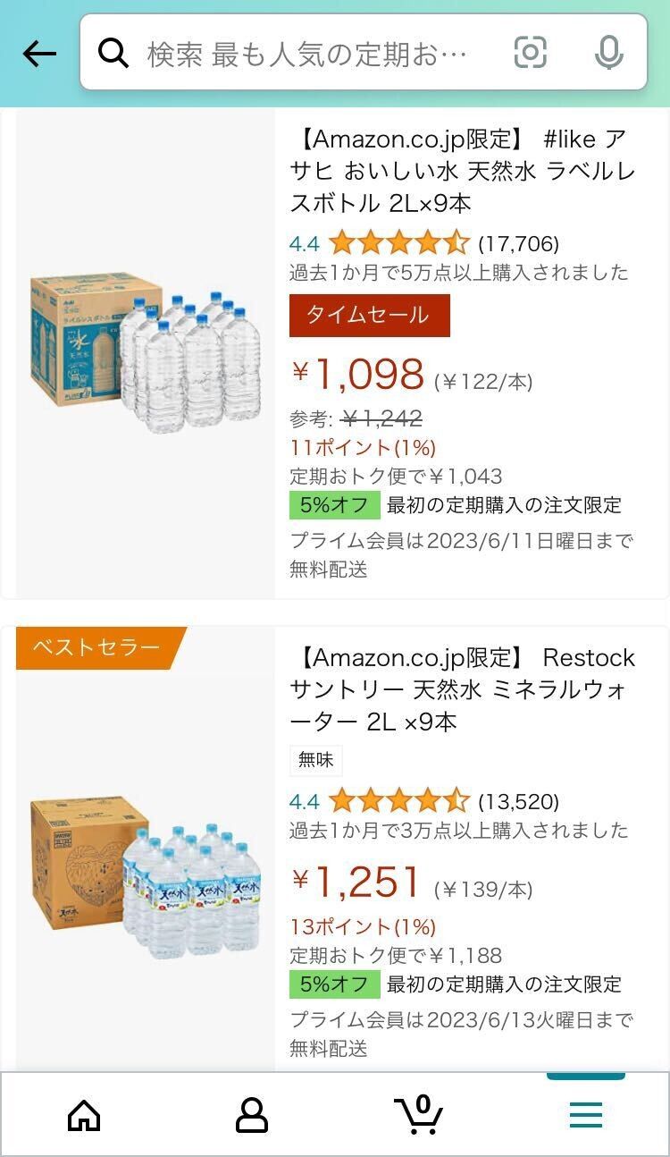 Amazon・定期おトク便