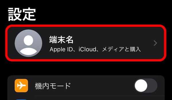 iphone_解約2