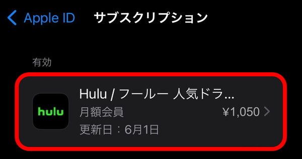 iphone_解約4