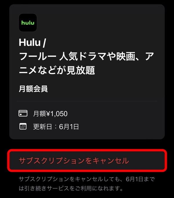 iphone_解約5
