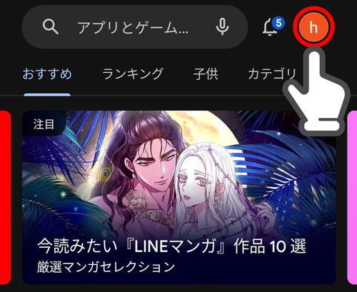 Android_解約2