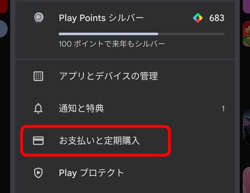 Android_解約3