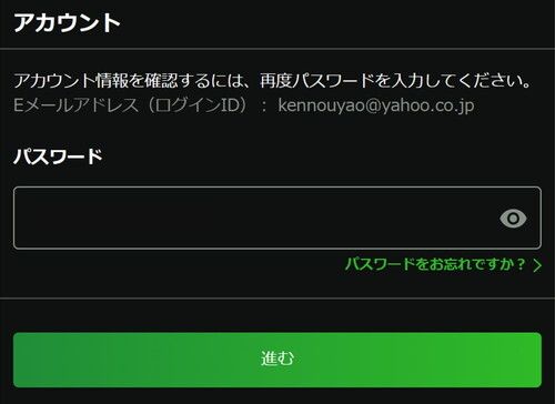 解約手順03